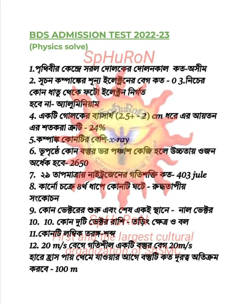 BDS Dental Admission Test Question 2023