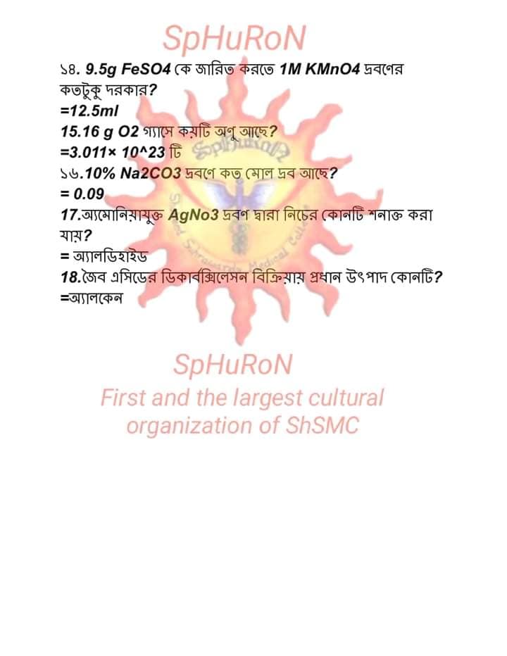 Dental Question Solution 2023(সমাধান) BDS Question Solve 202223