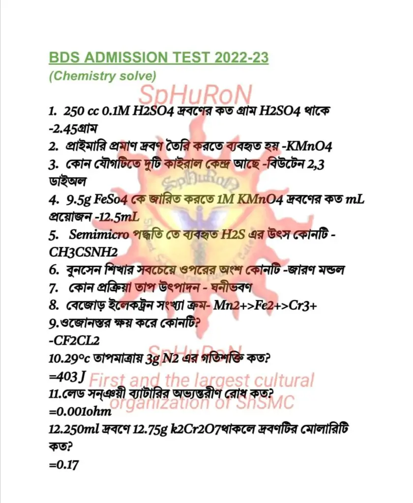 Dental Admission Question Solution 2023