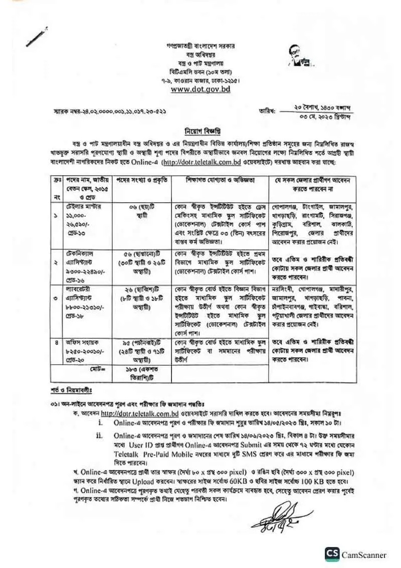 Dot Job Circular 2023